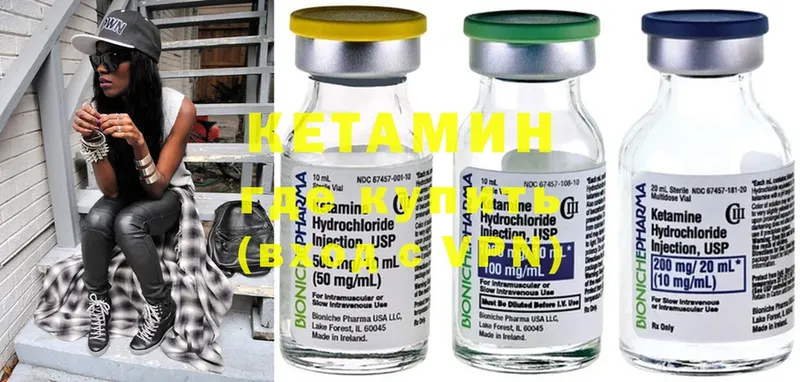 КЕТАМИН ketamine Белорецк